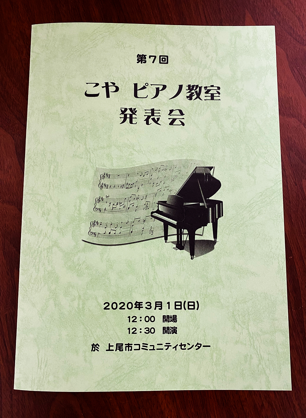 piano20200203.jpg